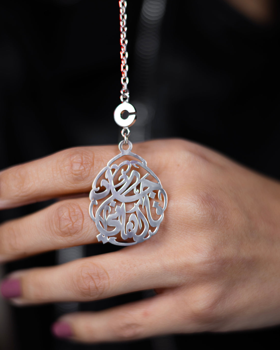 Keychain - Italian silver